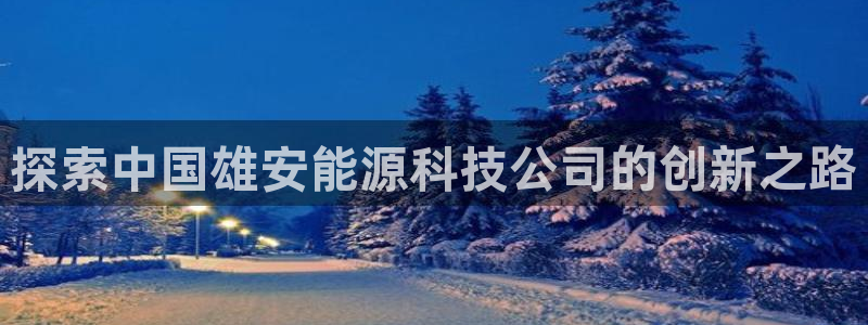 申博官方网站手机版下载