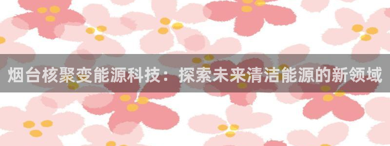 sunbet申搏官网