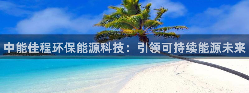 进入sunbet官网手机版登陆